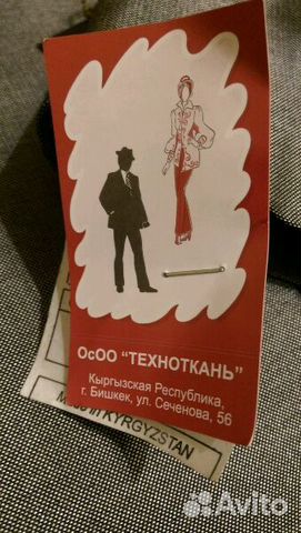 Костюм мужской новый Костюм мужской новый
