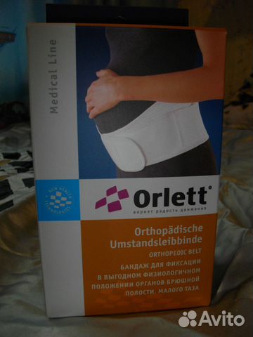 Бандаж дородовой и послеродовой Orlett MS-96 L