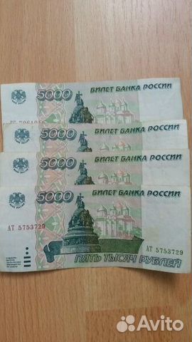 Банкноты 5000 и 10000 1995 года