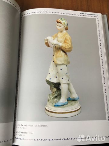 Книга О фарфоре Книга О фарфоре
