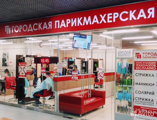 авито железнодорожный московская область салон красоты авито железнодорожный московская область салон красоты