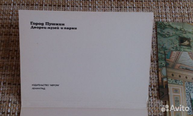 Город Пушкин. Дворец-музей и парки. 16 открыток Город Пушкин. Дворец-музей и парки. 16 открыток