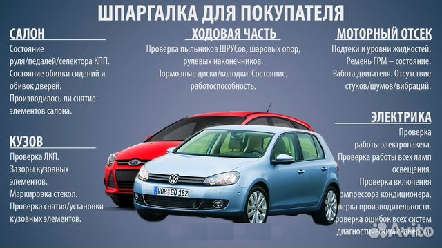 Проверка авто перед покупкой. Выездная диагностика Проверка авто перед покупкой. Выездная диагностика