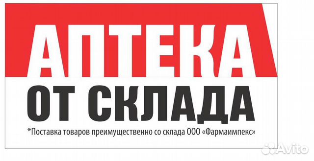 дать платное объявление товары из сша