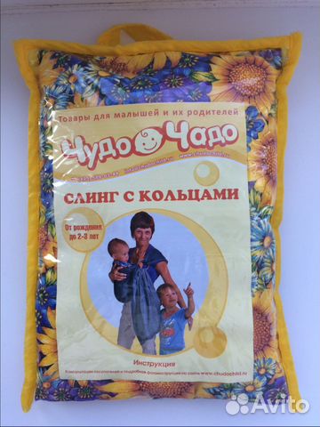 Слинг с кольцами Слинг с кольцами