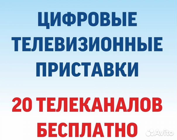 Авито дать объявление бесплатно ставропольский край частные объявления продажа сотовых телефонов n95 китай