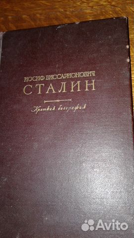 Сталин.Собрание сочинений в13 томах Сталин.Собрание сочинений в13 томах