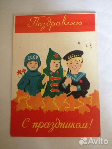 Открытка Юровский Открытка Юровский