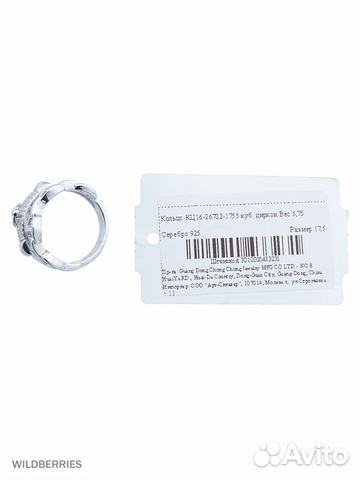 Кольцо новое из серебра Art Silver 18,5 размер Кольцо новое из серебра Art Silver 18,5 размер
