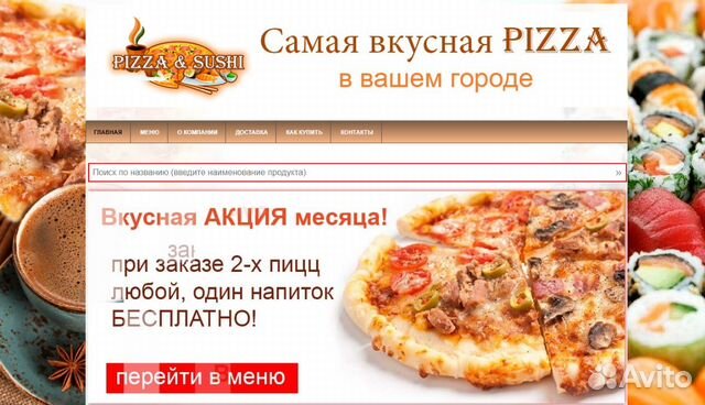 Сайт с продвижением в топ-5