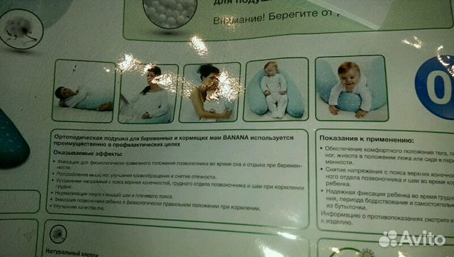 Ортопедическая подушка валик Ортопедическая подушка валик