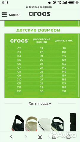 crocs c12 size cm