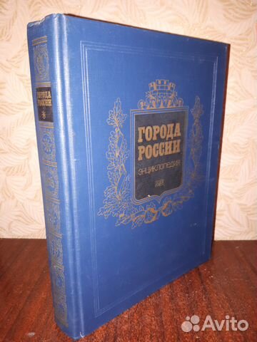 Энциклопедия 