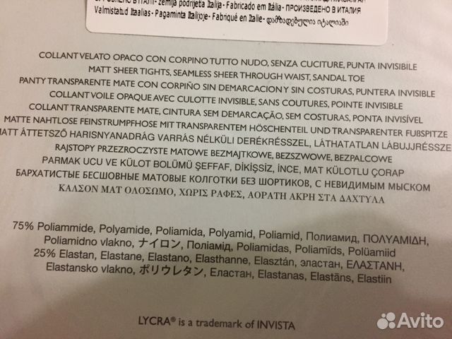 Колготки Calzedonia новые