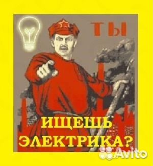 Электрик.Замена проводки.Адекватные ценыВсе районы Электрик.Замена проводки.Адекватные ценыВсе районы