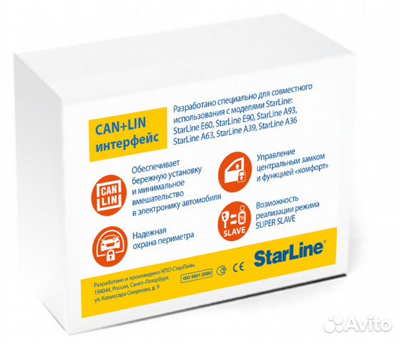 Модуль цифровой StarLine 2CAN+2LIN-Мастер