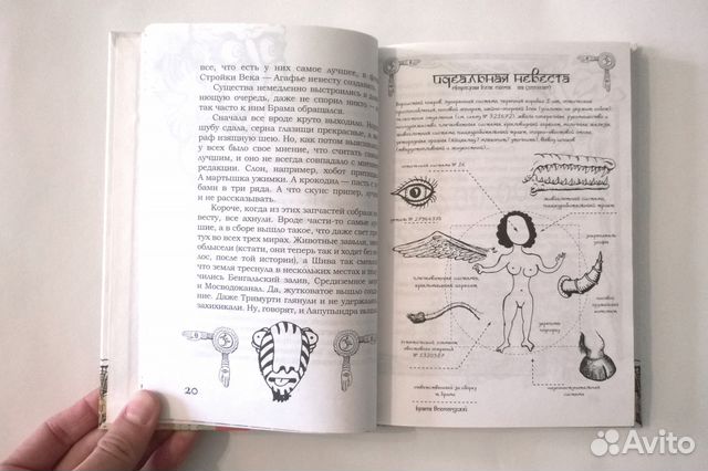 Книга Самурая, Пелевин, Фрейд, Хихус, Мураками Книга Самурая, Пелевин, Фрейд, Хихус, Мураками
