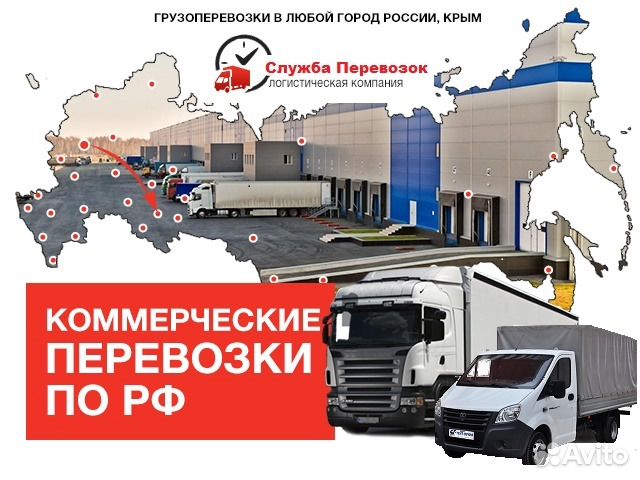 Грузоперевозки и переезды из/в Владимир Грузоперевозки и переезды из/в Владимир