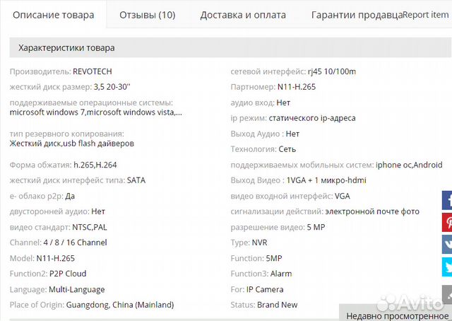 Рекордер на 8 камер, Видеорегистратор H.265 onvif