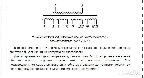 Трансформатор тн30 220 50 электрическая схема