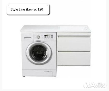Тумба с раковиной Style Line Даллас 120 белая
