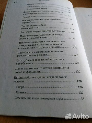 Книга Как помочь школьнику Елена Камаровская Книга Как помочь школьнику Елена Камаровская