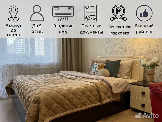 

1-к. квартира, 40 м², 3 кровати