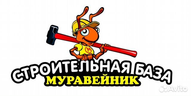 Сочи Магазин Муравей Часы Работы