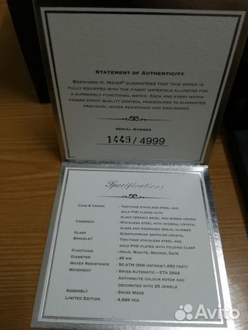 Часы Nauticus Royale Watch II