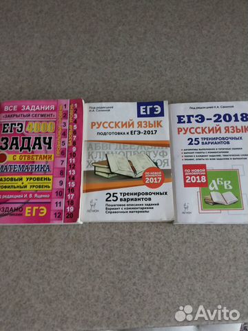 Книги для подготовки к егэ