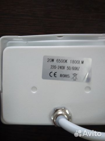 Прожектор светодиодный