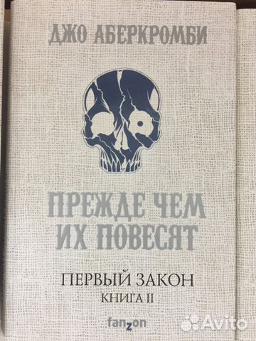Книги издательства fanzon.(Фантастика. Фэнтази) Книги издательства fanzon.(Фантастика. Фэнтази)
