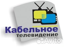 Настройка телевизоров проводка кабеля Настройка телевизоров проводка кабеля