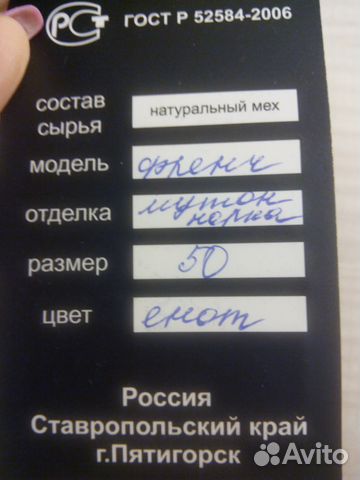 Шуба мутоновая размер XL Шуба мутоновая размер XL