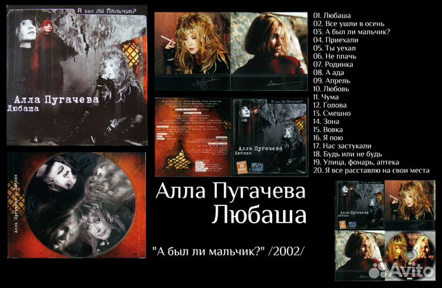 Алла Пугачева CD