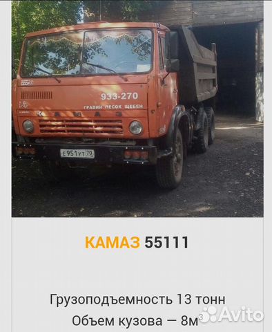 Услуги спецтехники и Доставка сыпучих материалов Услуги спецтехники и Доставка сыпучих материалов