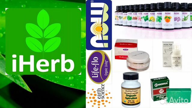 Код iHerb на скидку ALN4433