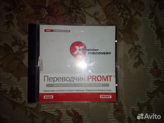 Переводчик promt