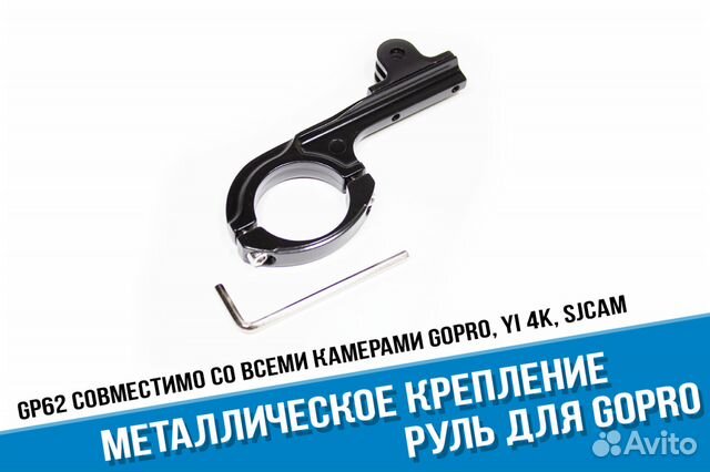 Металлическое крепление на руль для GoPro, Yi 4K