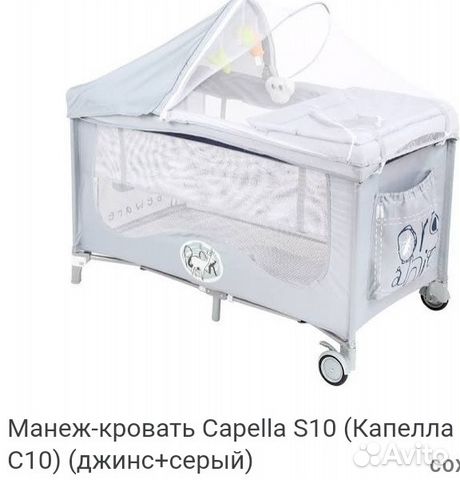 Манеж-кровать Capella