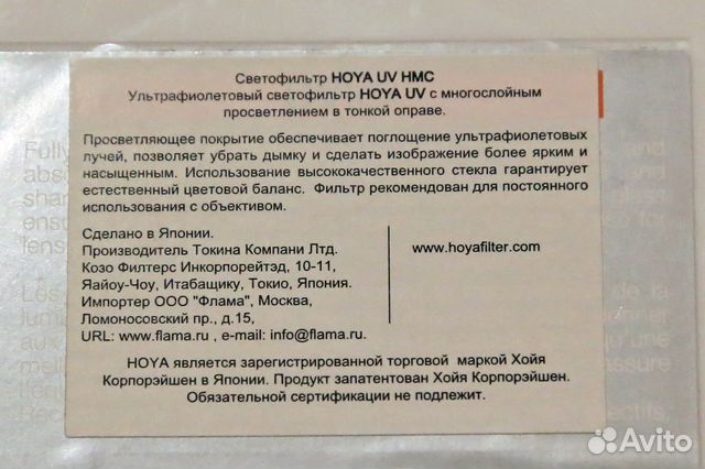 Светофильтр hoya UV(C) HMC 62 mm