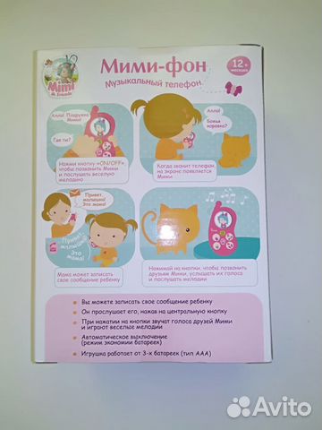Новый детский игрушечный телефон Мими-фон Новый детский игрушечный телефон Мими-фон
