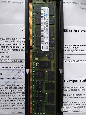 Серверная оперативная память DDR3 SAMSUNG 8Gb