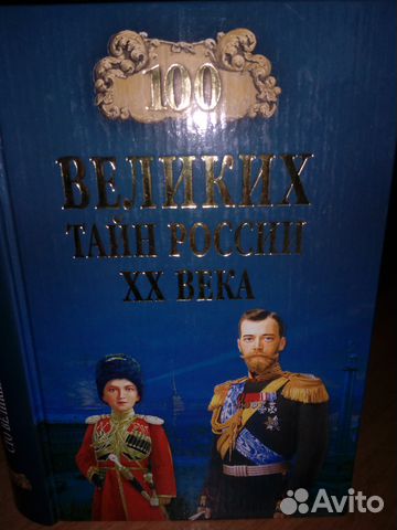 Книги по истории и обществознанию Книги по истории и обществознанию