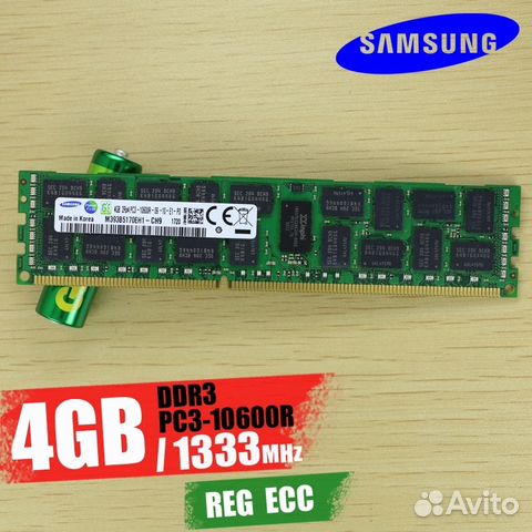 Серверная память ECC REG samsung 1333 мгц 4*2 gb