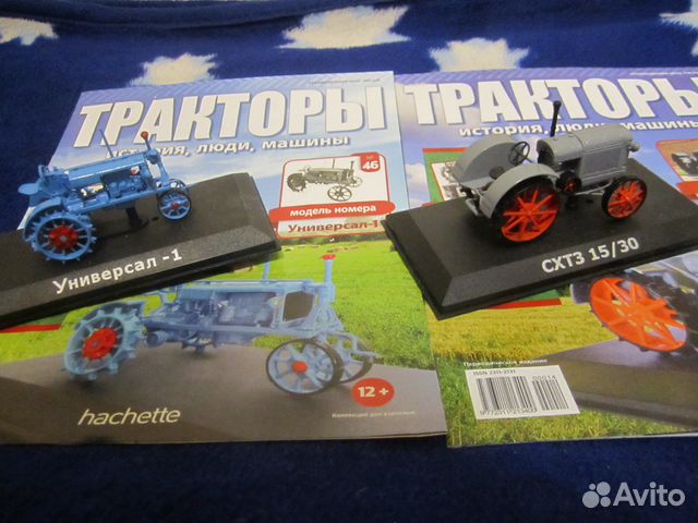 Тракторы История Люди Машины Купить