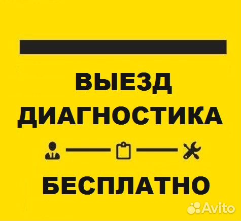 Ремонт холодильников Ремонт холодильников