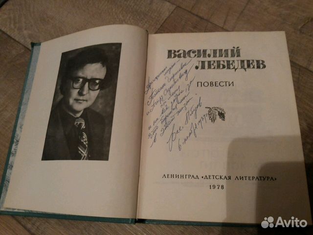 Редкие автографы советских писателей
