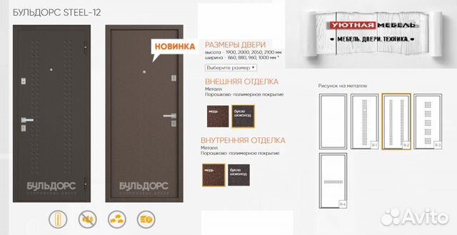 Входная дверь Бульдорс Входная дверь Бульдорс