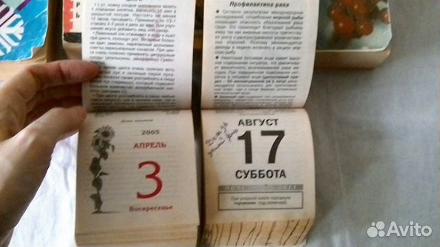 Календарь отрывной СССР, 90-е годы